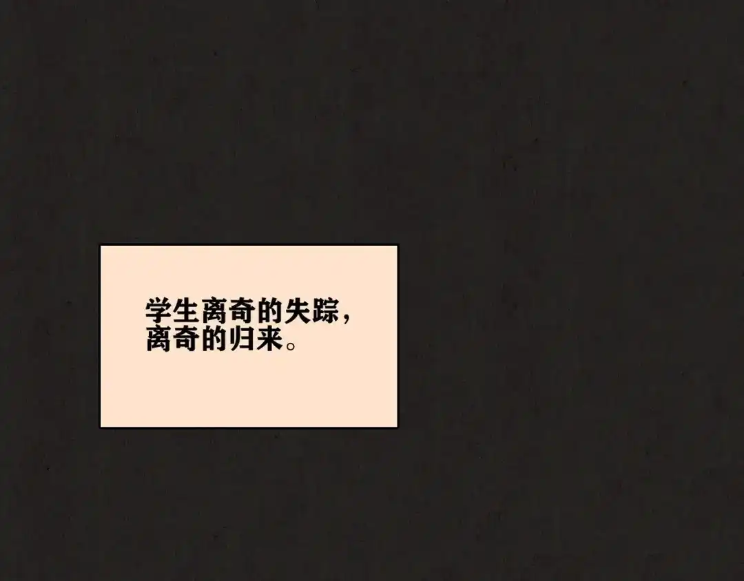 《人心惶惶》第16话 最后一首歌（下） 第853页