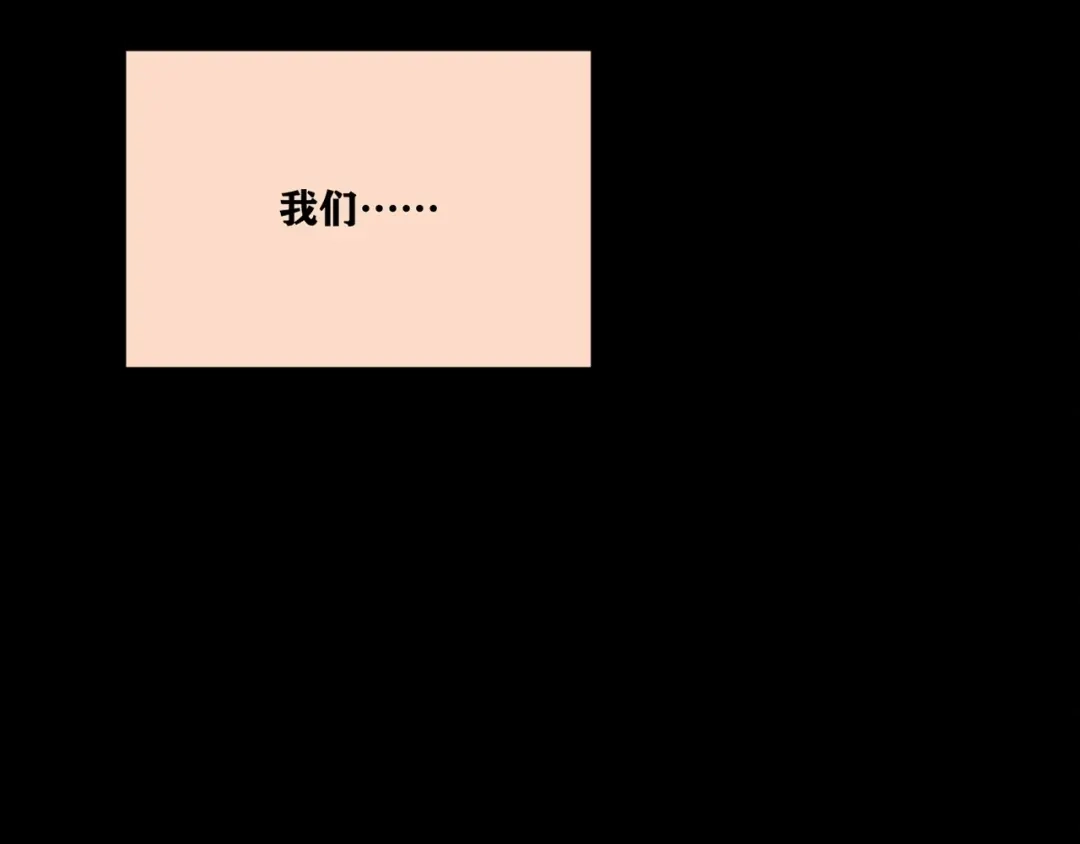 《人心惶惶》第16话 最后一首歌（下） 第784页