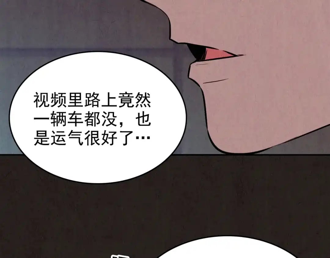 《人心惶惶》第16话 最后一首歌（下） 第463页
