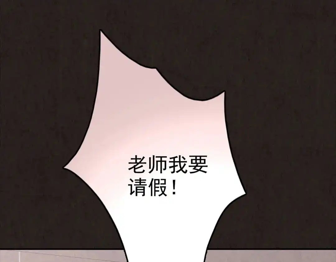 《人心惶惶》第16话 最后一首歌（下） 第59页