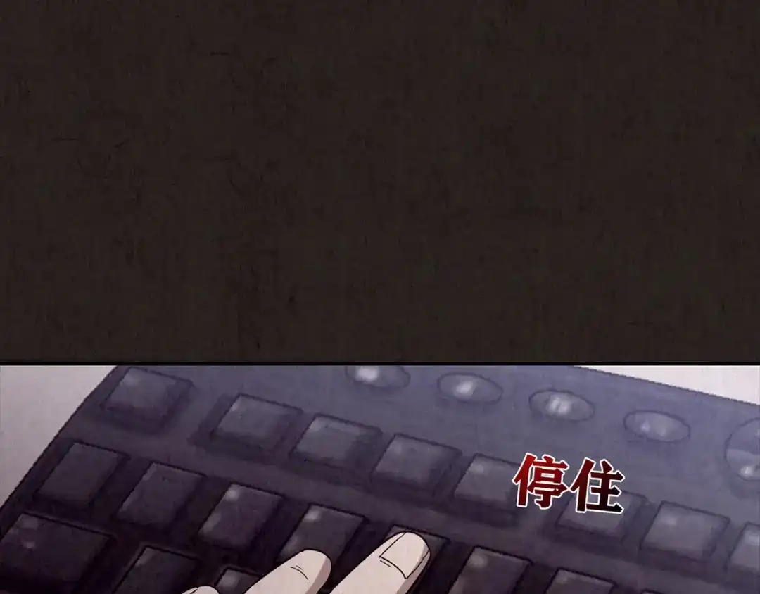 《人心惶惶》第16话 最后一首歌（下） 第467页