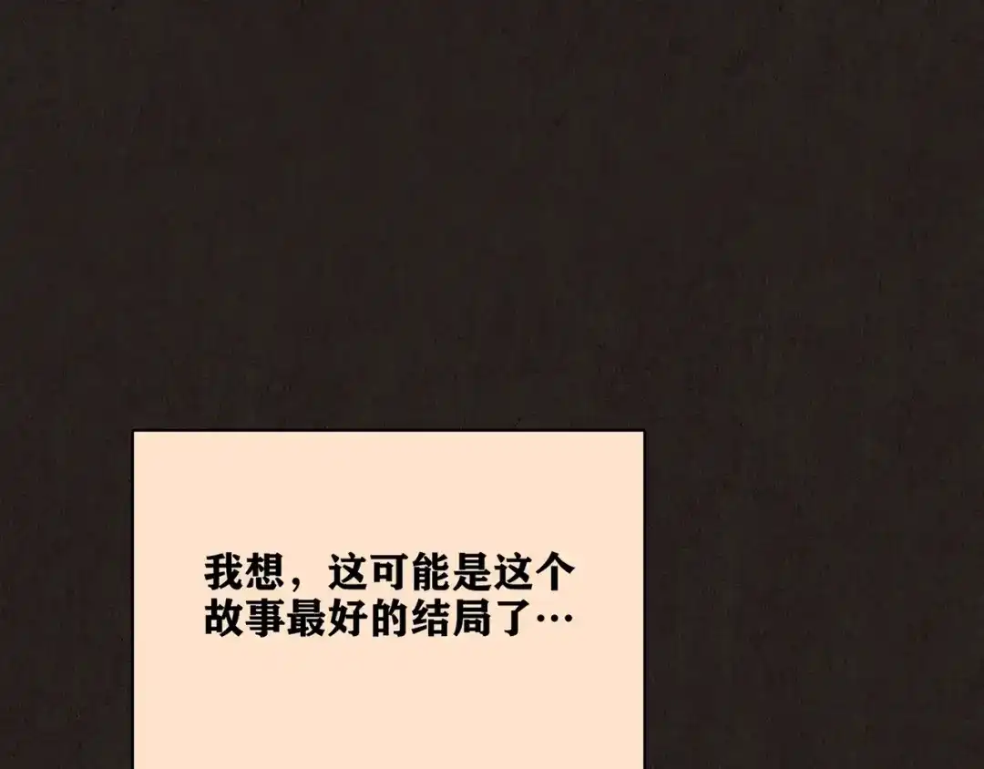 《人心惶惶》第16话 最后一首歌（下） 第884页