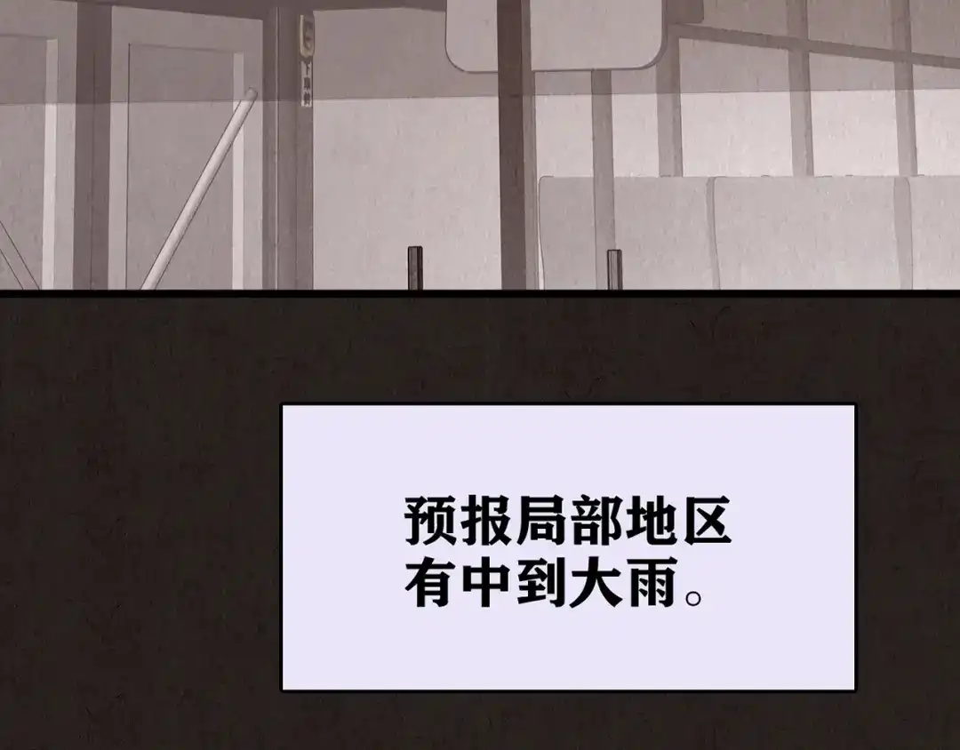 《人心惶惶》第16话 最后一首歌（下） 第269页