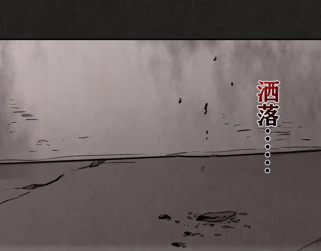 《人心惶惶》第16话 最后一首歌（下） 第257页