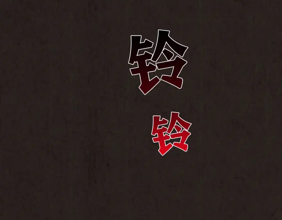 《人心惶惶》第16话 最后一首歌（下） 第311页