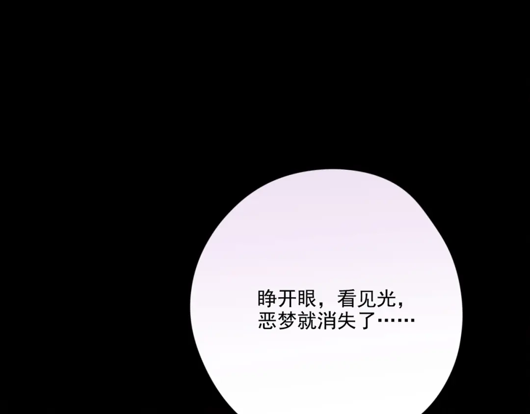 《人心惶惶》第16话 最后一首歌（下） 第778页