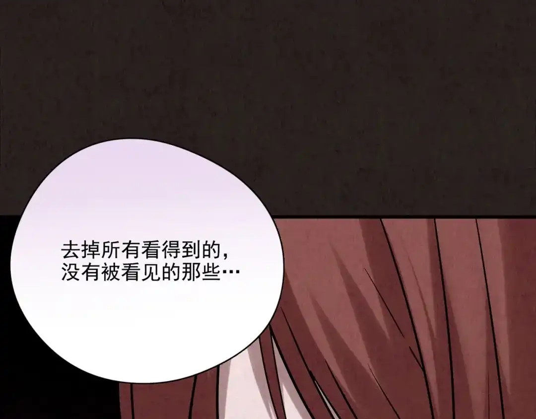 《人心惶惶》第16话 最后一首歌（下） 第770页