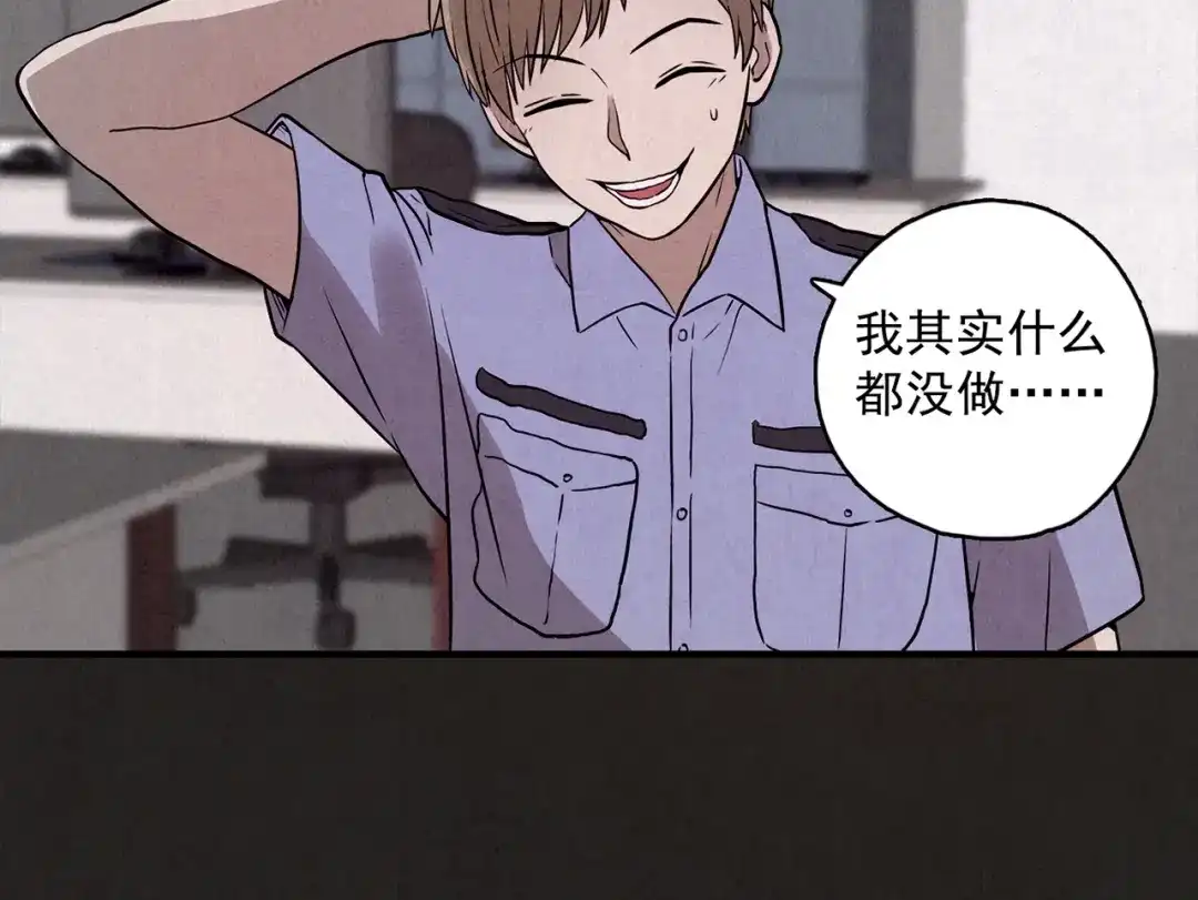 《人心惶惶》第16话 最后一首歌（下） 第841页