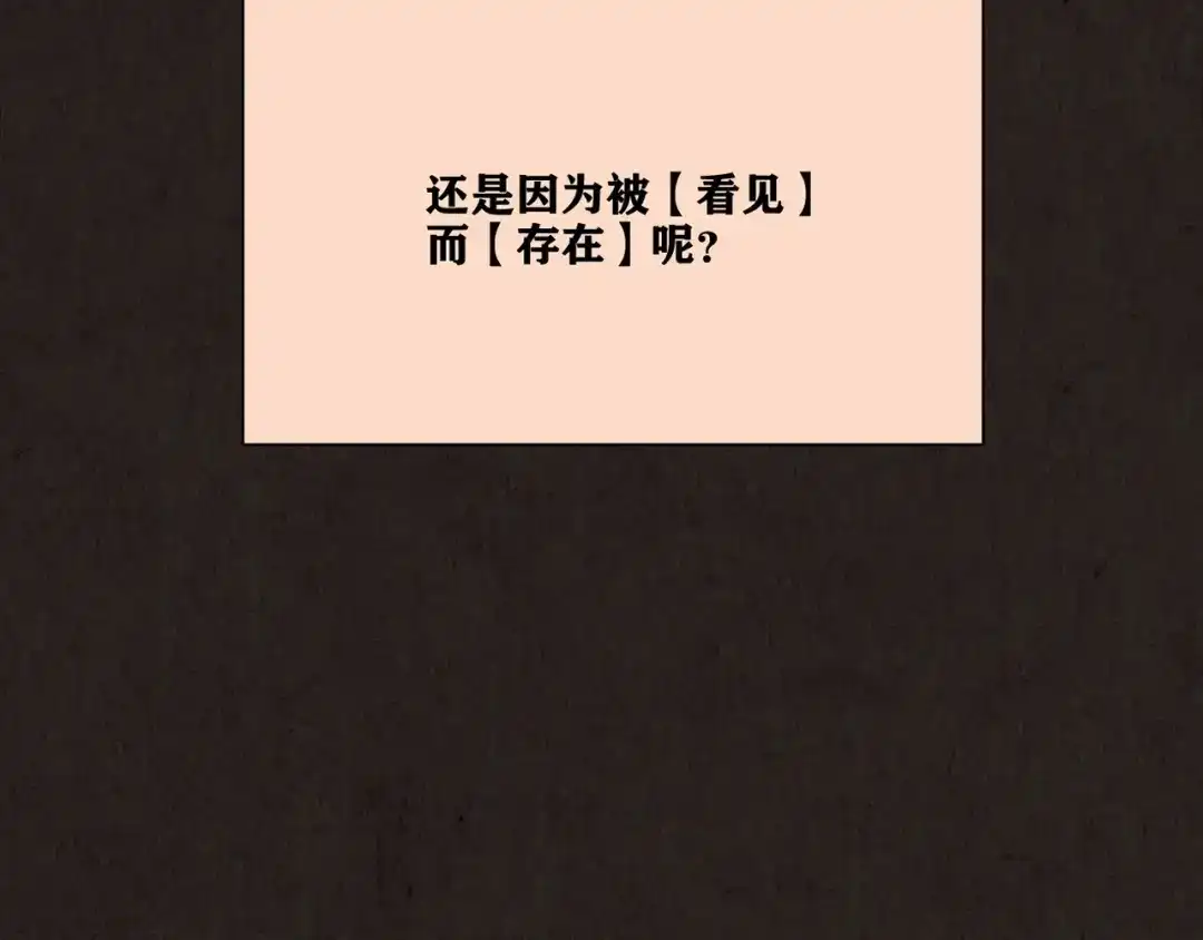 《人心惶惶》第16话 最后一首歌（下） 第790页