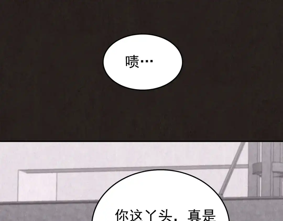 《人心惶惶》第16话 最后一首歌（下） 第519页
