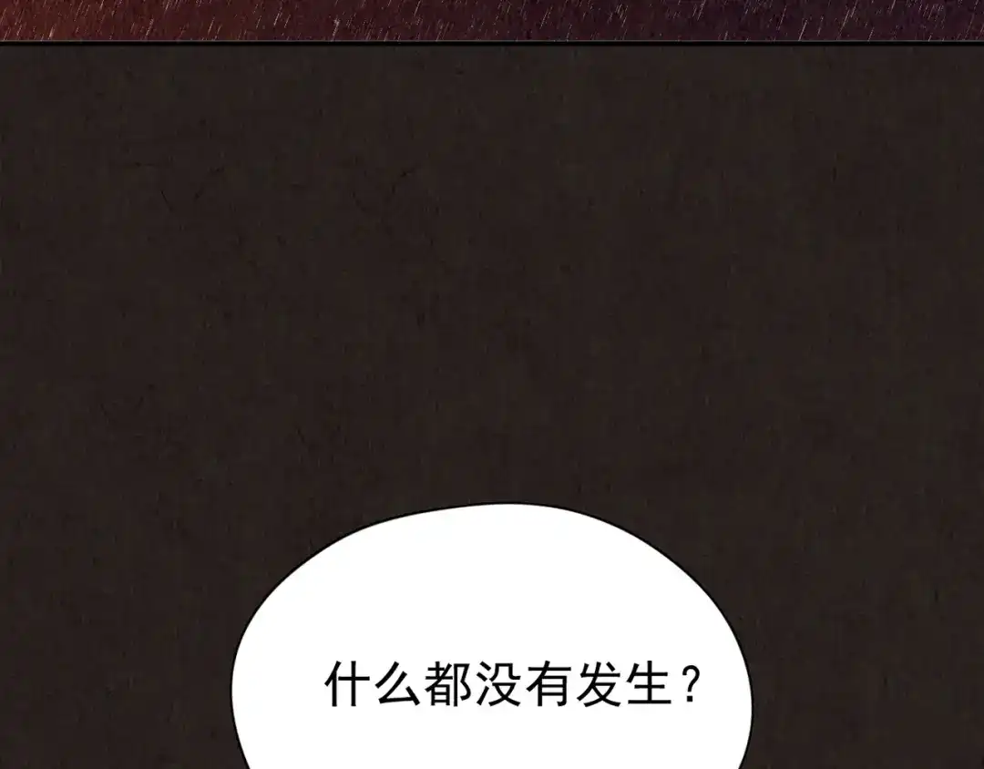 《人心惶惶》第16话 最后一首歌（下） 第538页