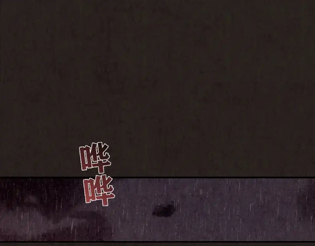 《人心惶惶》第16话 最后一首歌（下） 第305页