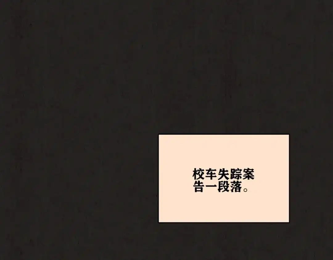 《人心惶惶》第16话 最后一首歌（下） 第852页
