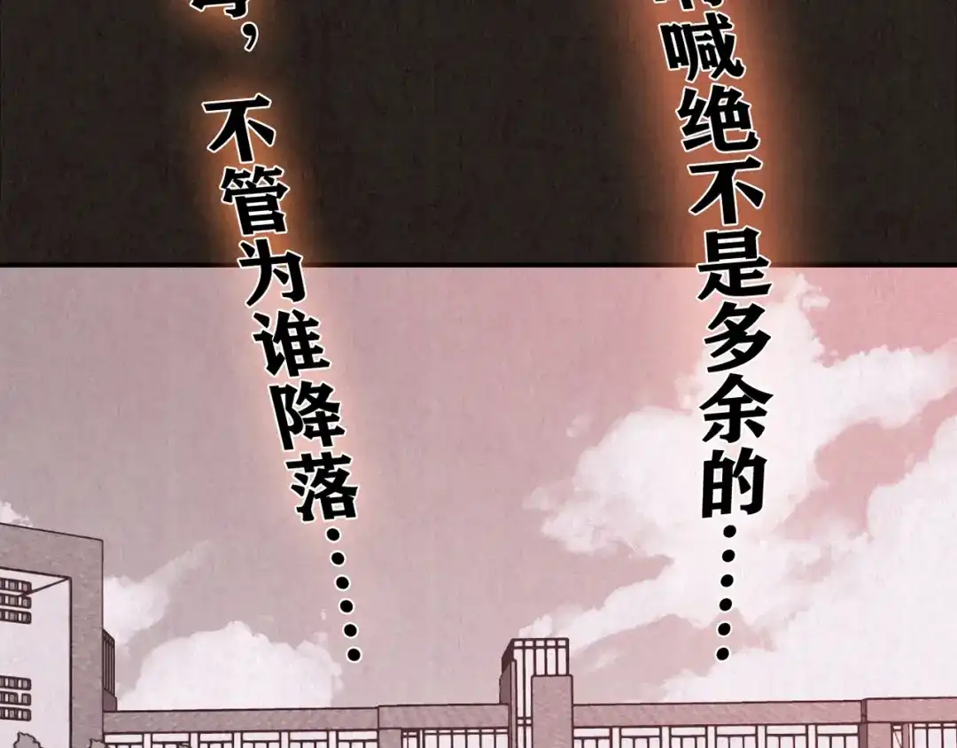 《人心惶惶》第16话 最后一首歌（下） 第566页
