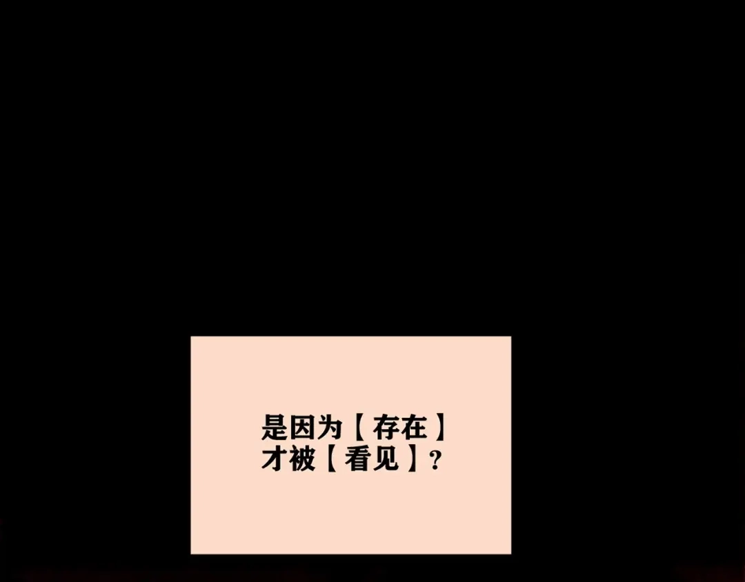 《人心惶惶》第16话 最后一首歌（下） 第785页