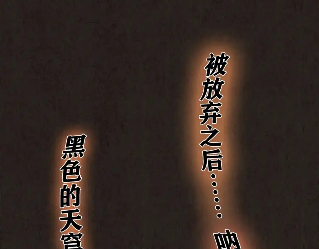 《人心惶惶》第16话 最后一首歌（下） 第565页