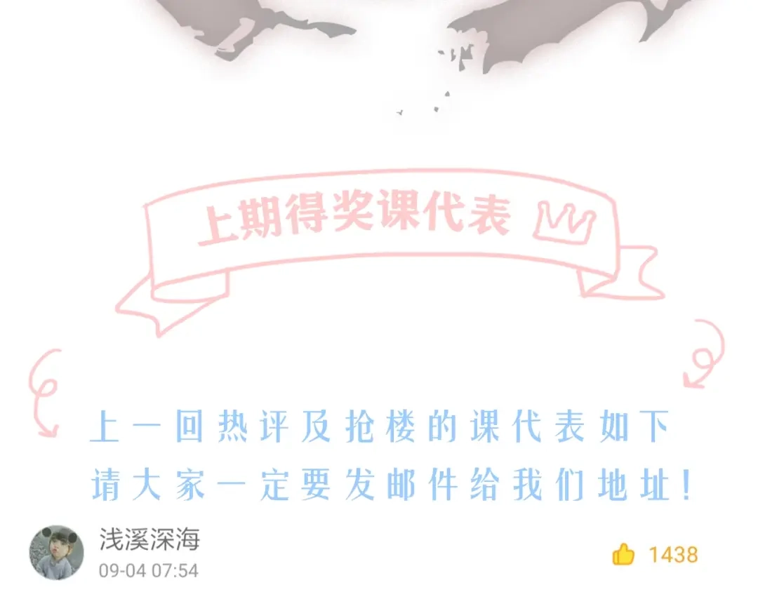 《人心惶惶》第16话 最后一首歌（下） 第889页