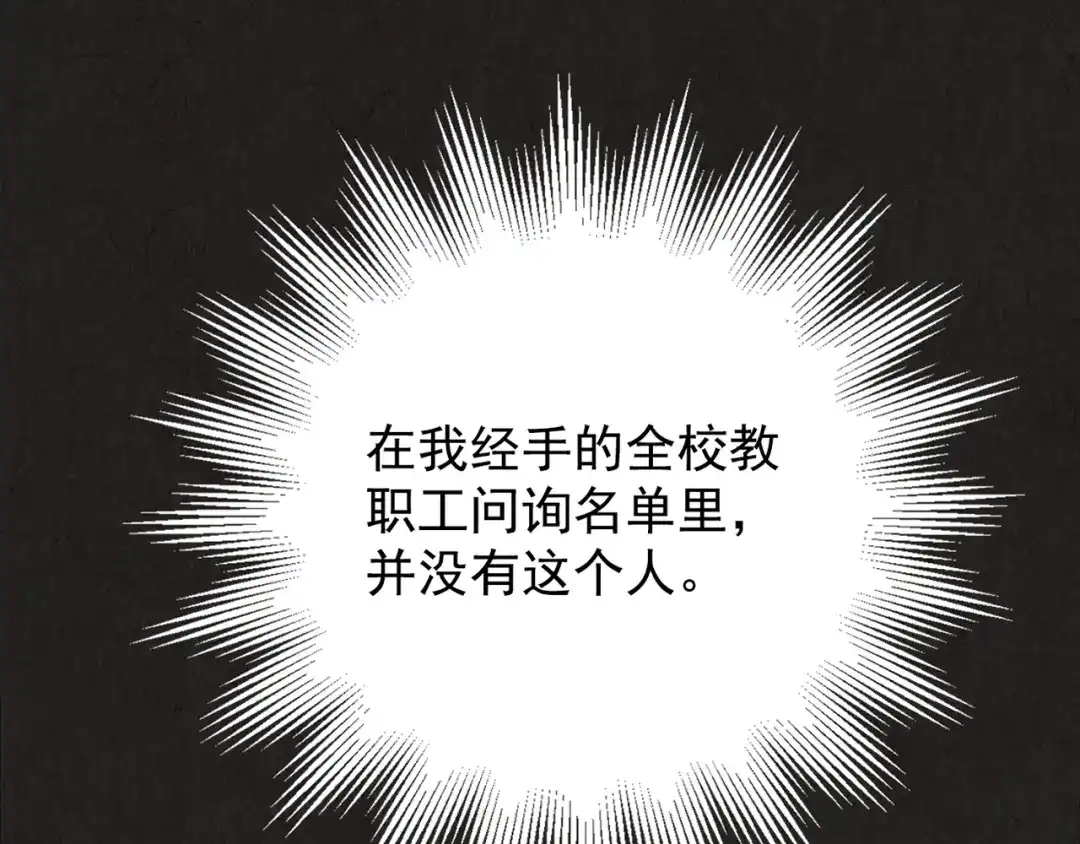 《人心惶惶》第16话 最后一首歌（下） 第235页