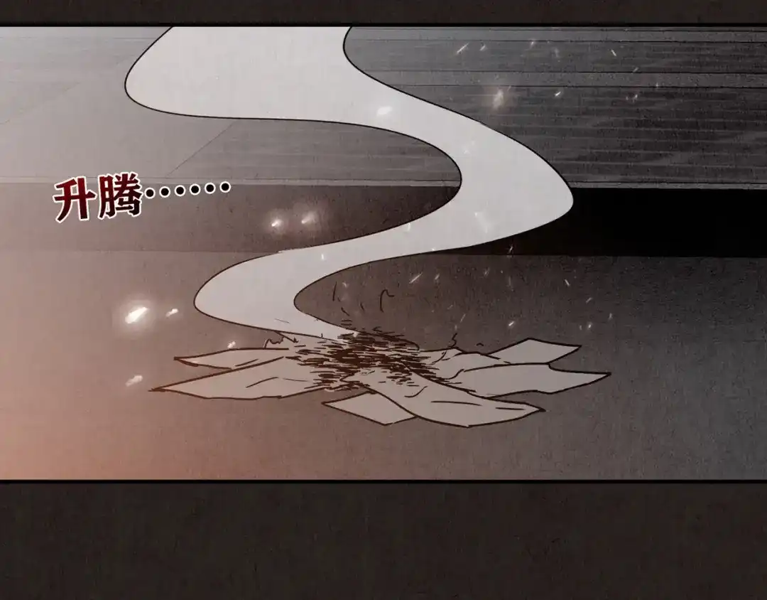 《人心惶惶》第16话 最后一首歌（下） 第44页