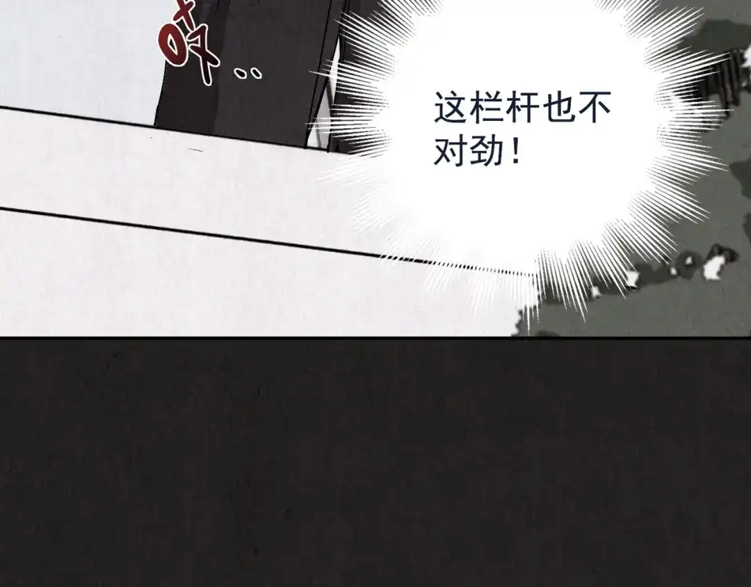 《人心惶惶》第16话 最后一首歌（下） 第249页