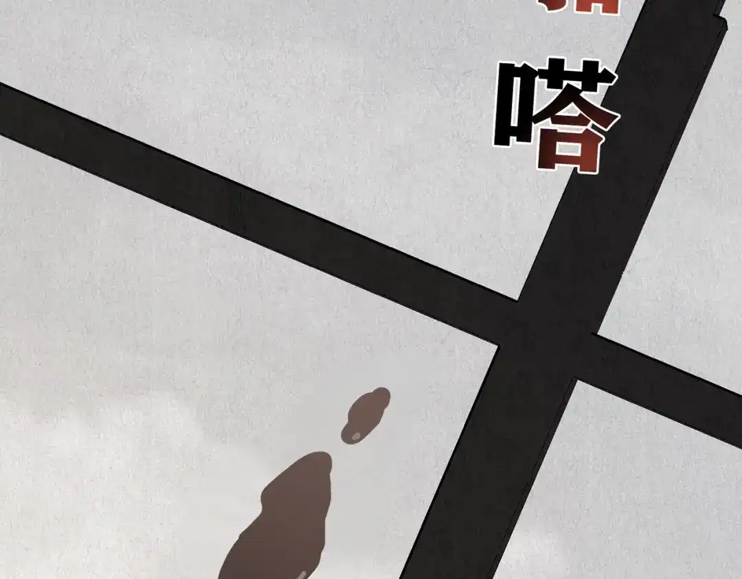 《人心惶惶》第16话 最后一首歌（下） 第747页