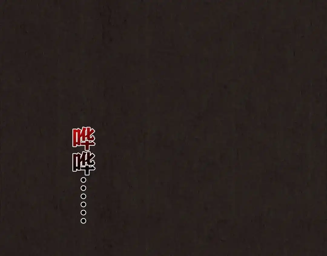 《人心惶惶》第16话 最后一首歌（下） 第531页