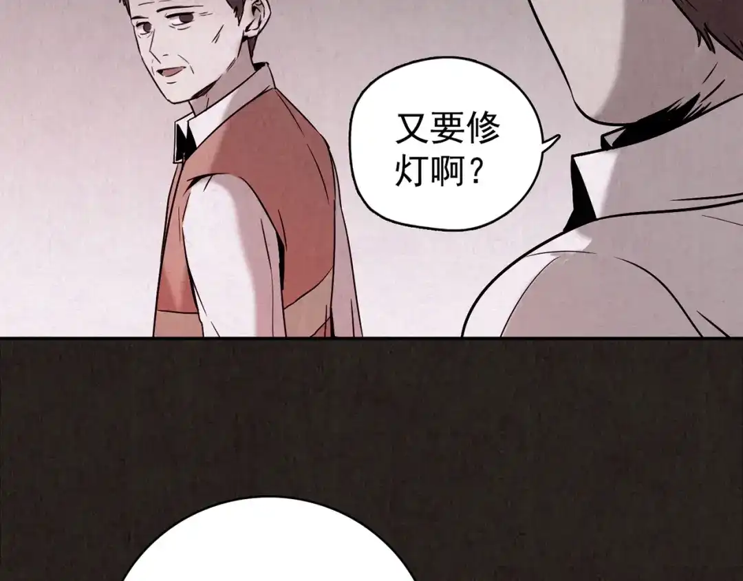 《人心惶惶》第16话 最后一首歌（下） 第695页