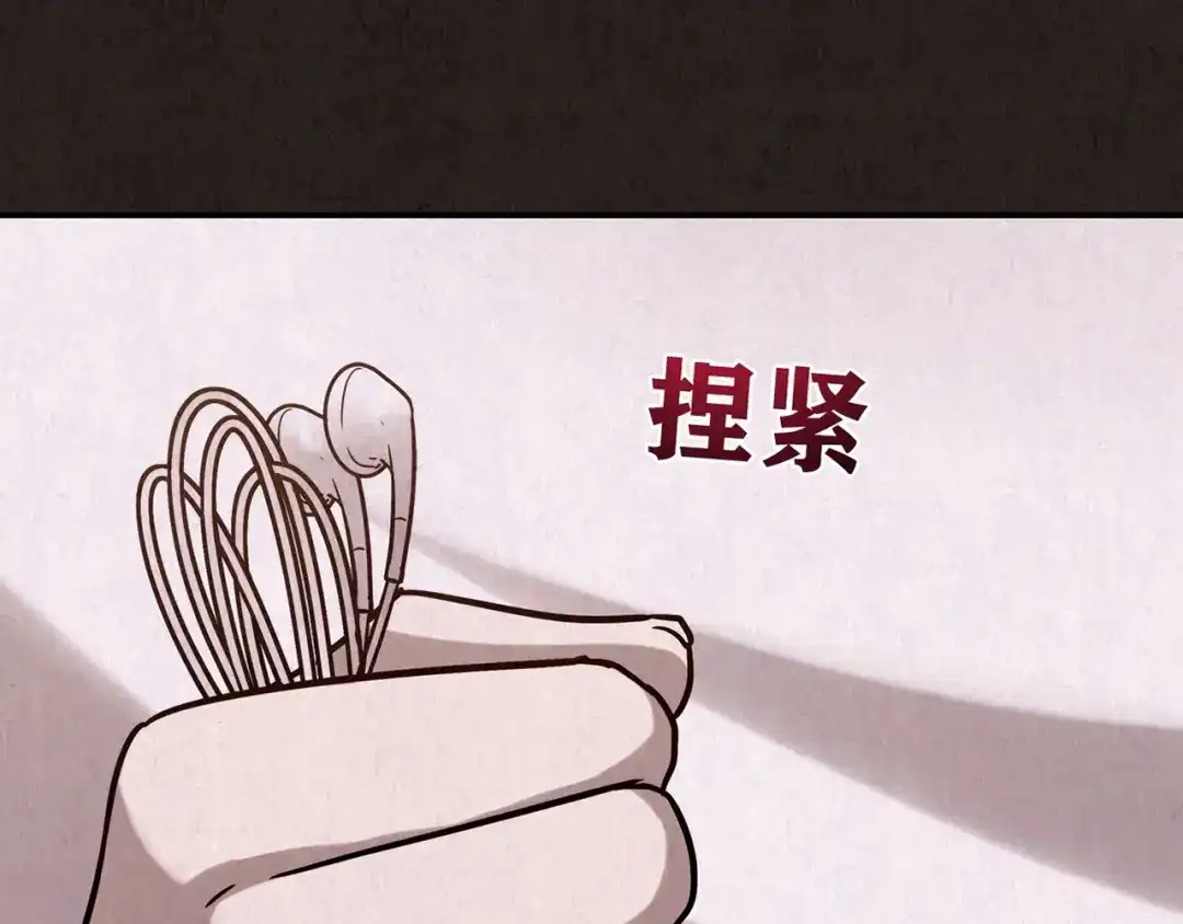 《人心惶惶》第16话 最后一首歌（下） 第411页