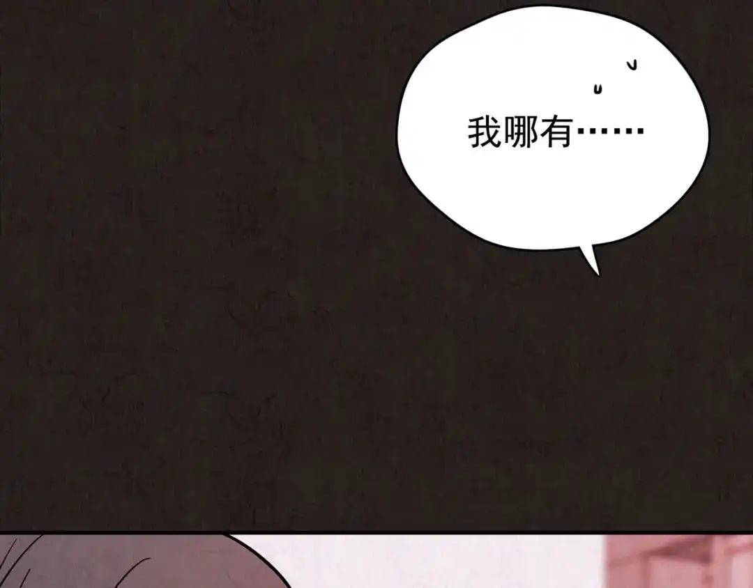 《人心惶惶》第16话 最后一首歌（下） 第571页