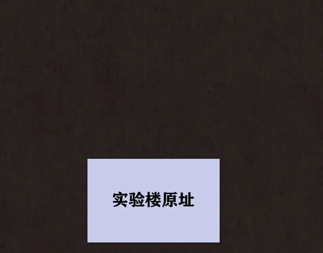 《人心惶惶》第16话 最后一首歌（下） 第793页