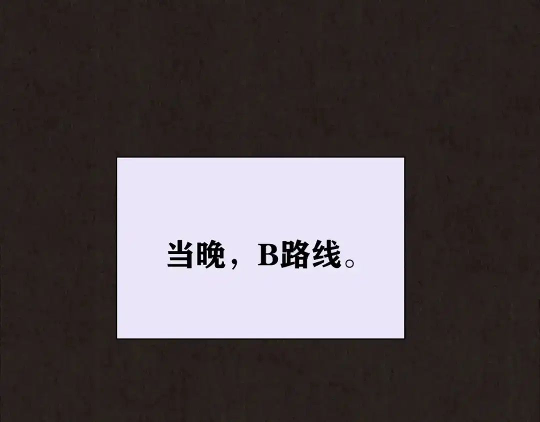 《人心惶惶》第16话 最后一首歌（下） 第532页