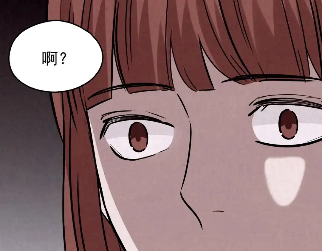 《人心惶惶》第16话 最后一首歌（下） 第510页