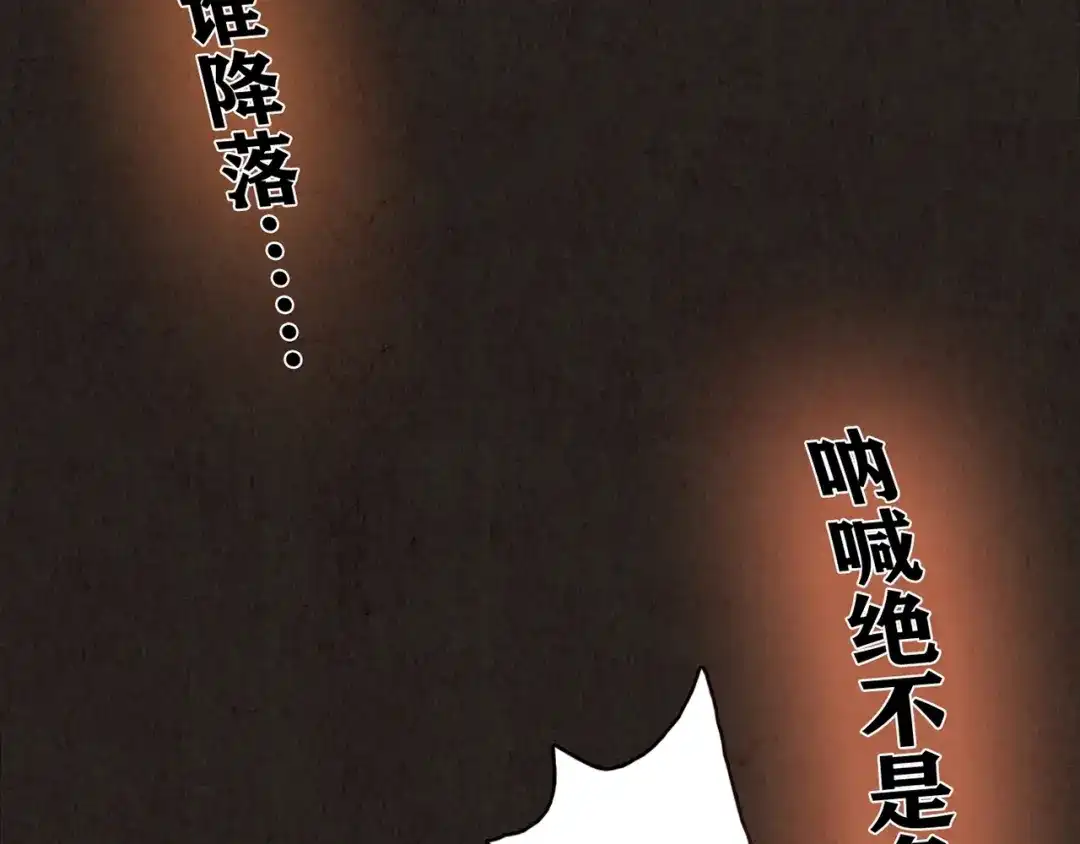《人心惶惶》第16话 最后一首歌（下） 第582页