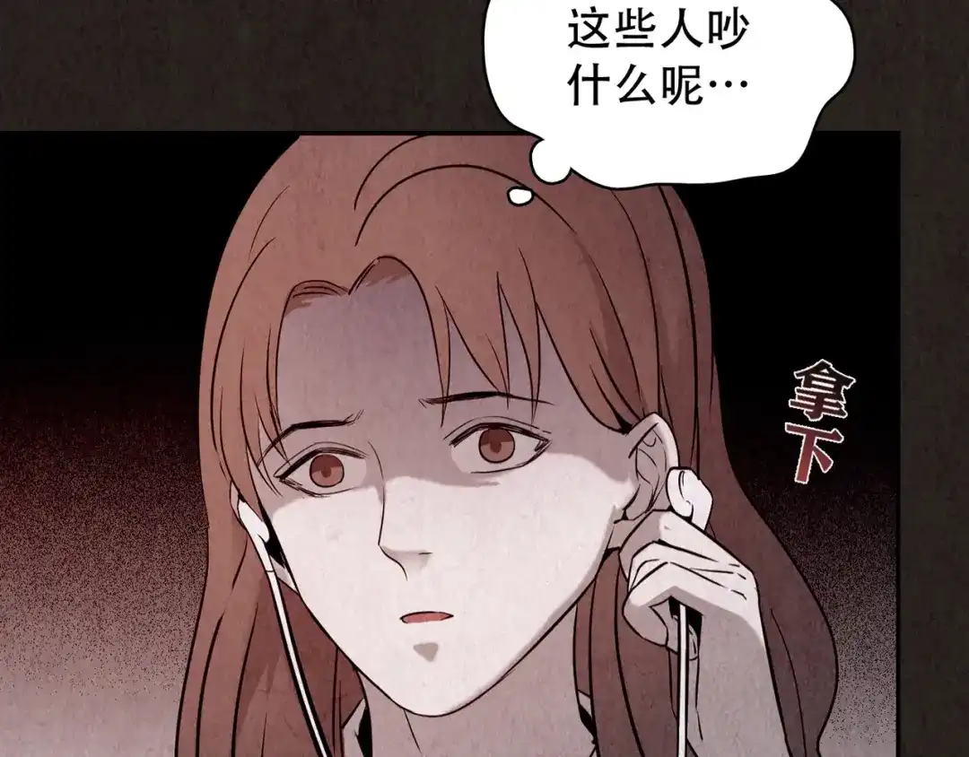 《人心惶惶》第16话 最后一首歌（下） 第358页