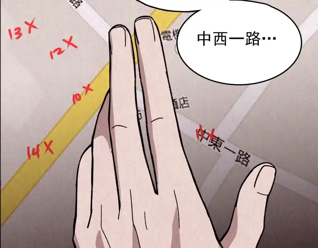 《人心惶惶》第16话 最后一首歌（下） 第438页