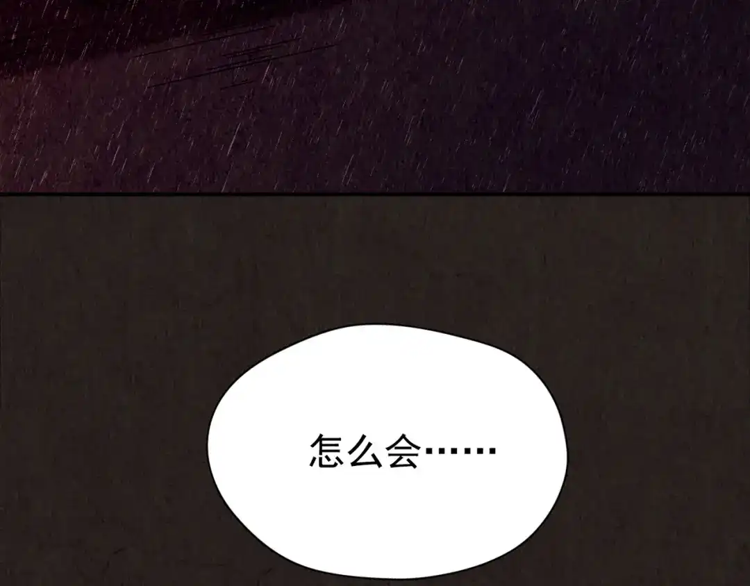 《人心惶惶》第16话 最后一首歌（下） 第535页