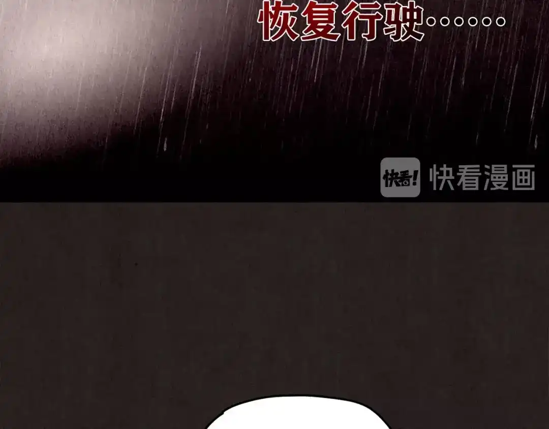 《人心惶惶》第16话 最后一首歌（下） 第378页