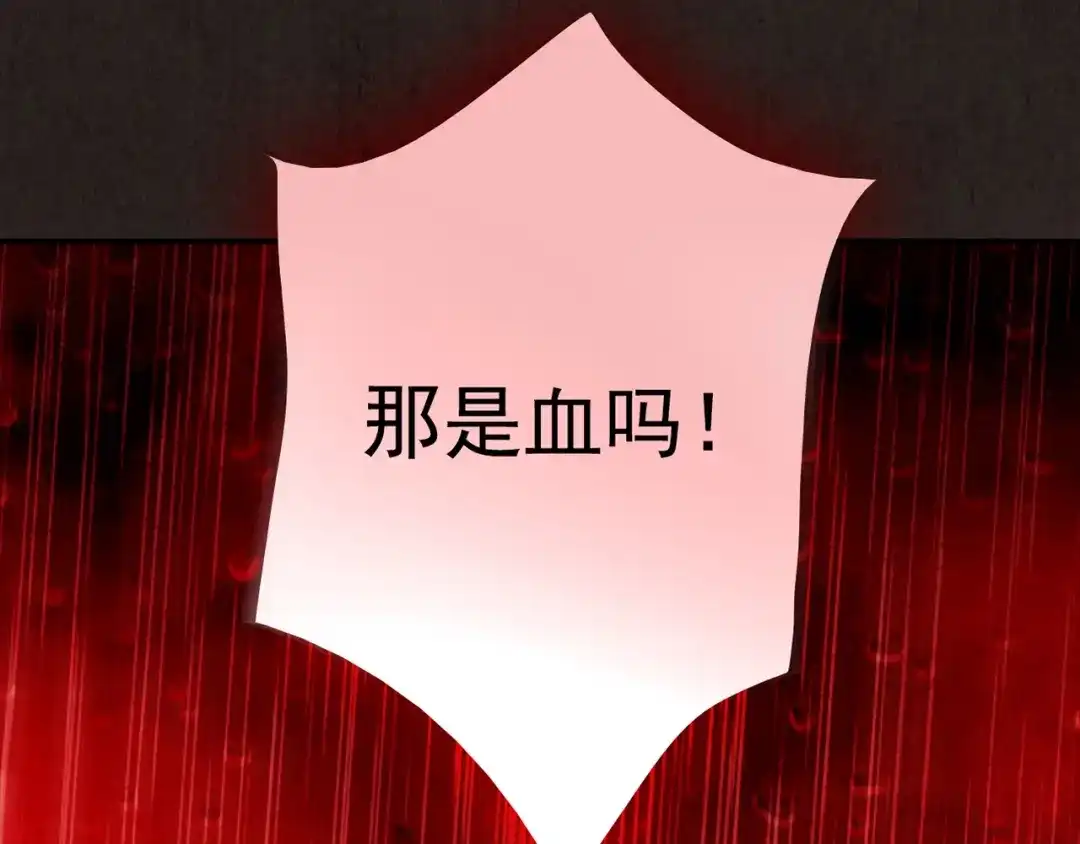 《人心惶惶》第16话 最后一首歌（下） 第399页