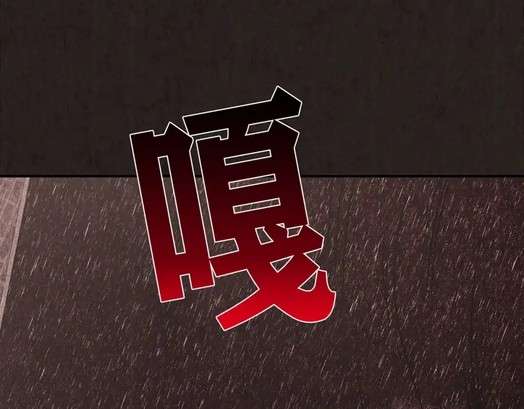 《人心惶惶》第16话 最后一首歌（下） 第348页