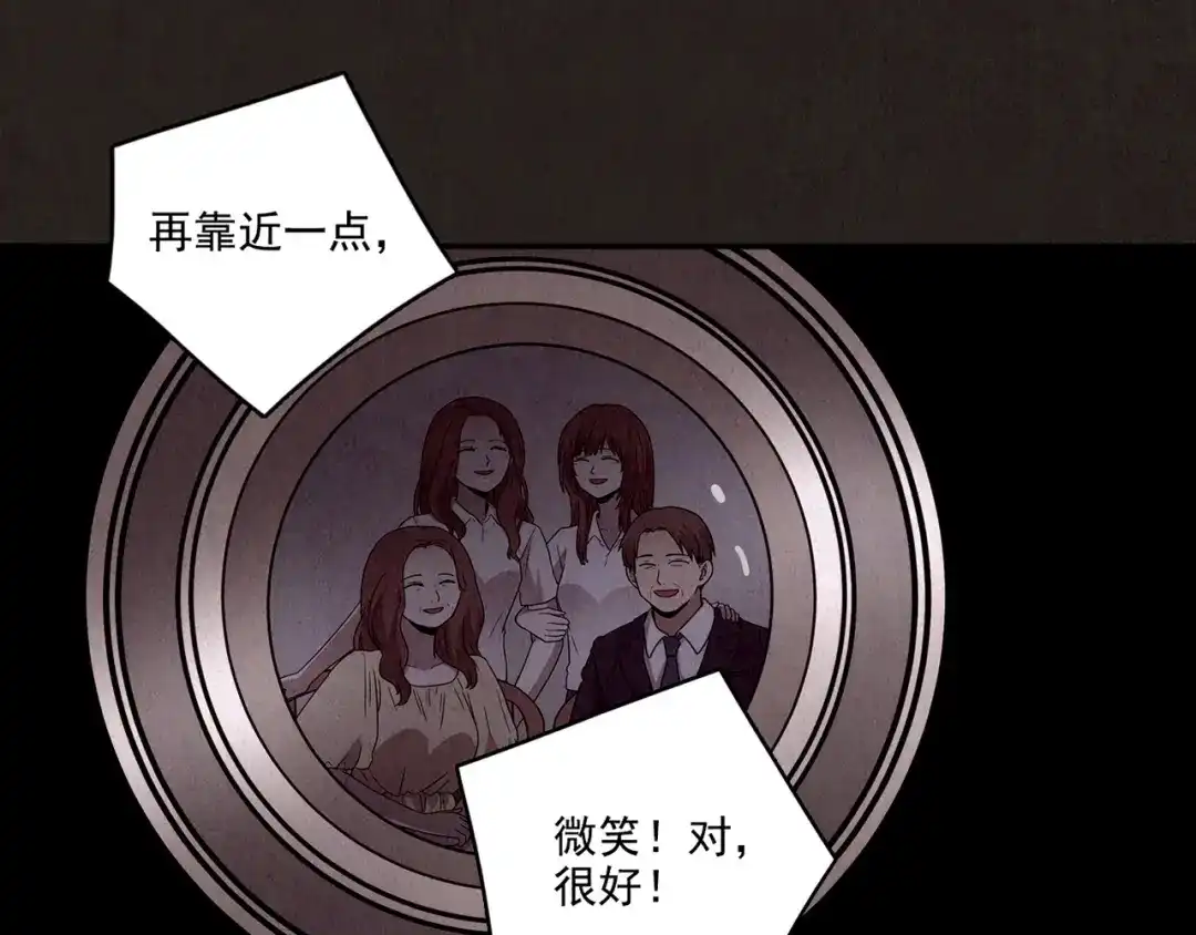 《人心惶惶》第16话 最后一首歌（下） 第876页