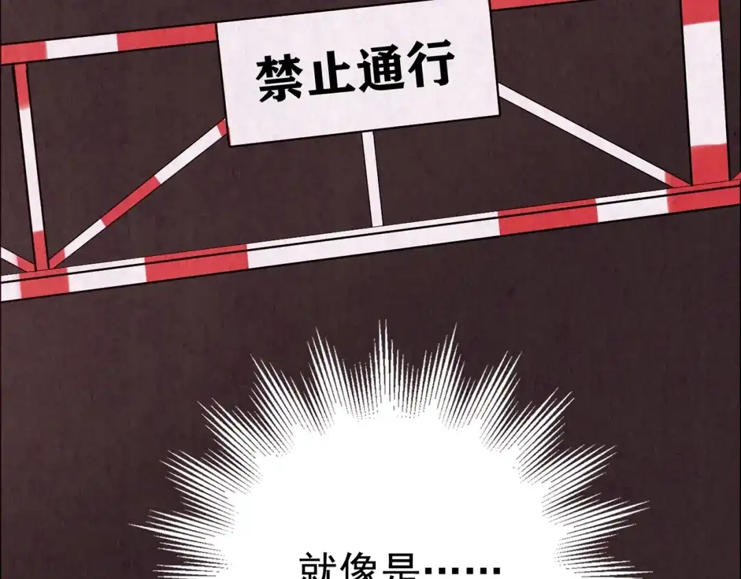 《人心惶惶》第16话 最后一首歌（下） 第476页