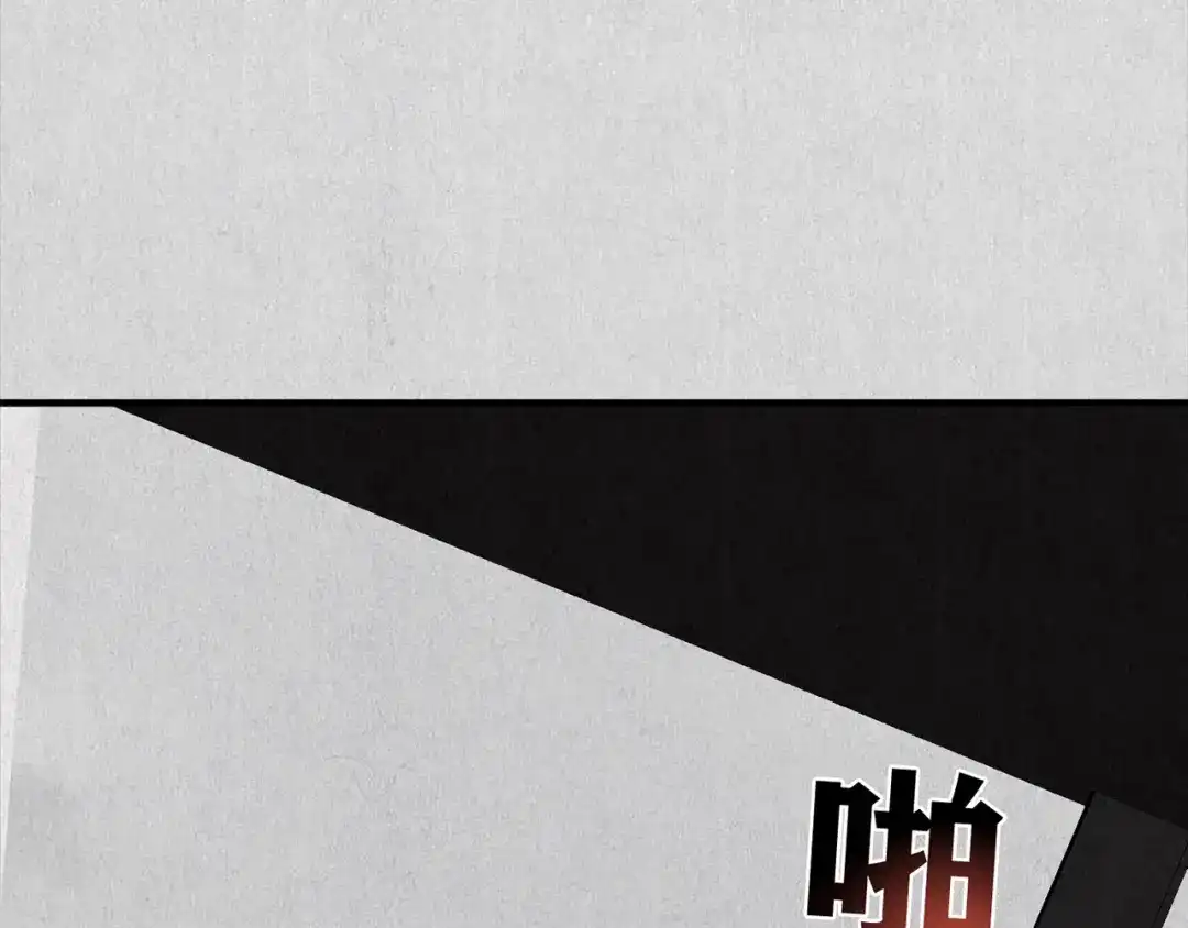 《人心惶惶》第16话 最后一首歌（下） 第746页