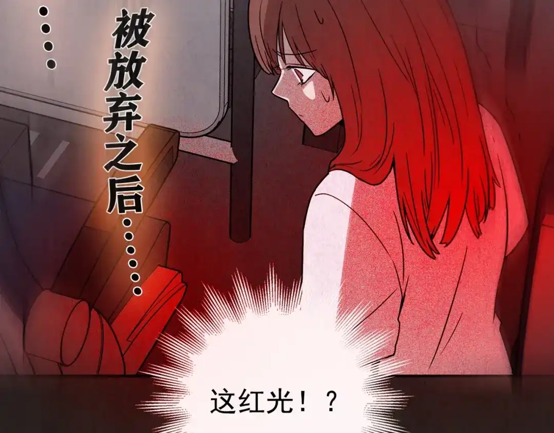 《人心惶惶》第16话 最后一首歌（下） 第591页