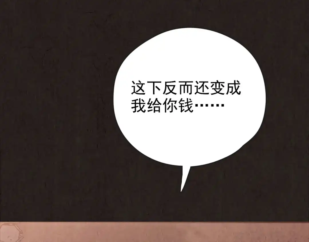 《人心惶惶》第16话 最后一首歌（下） 第802页