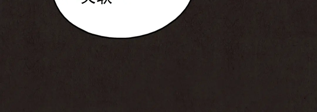 《人心惶惶》第16话 最后一首歌（下） 第466页