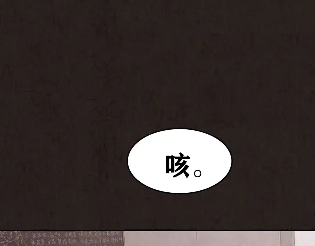 《人心惶惶》第16话 最后一首歌（下） 第70页