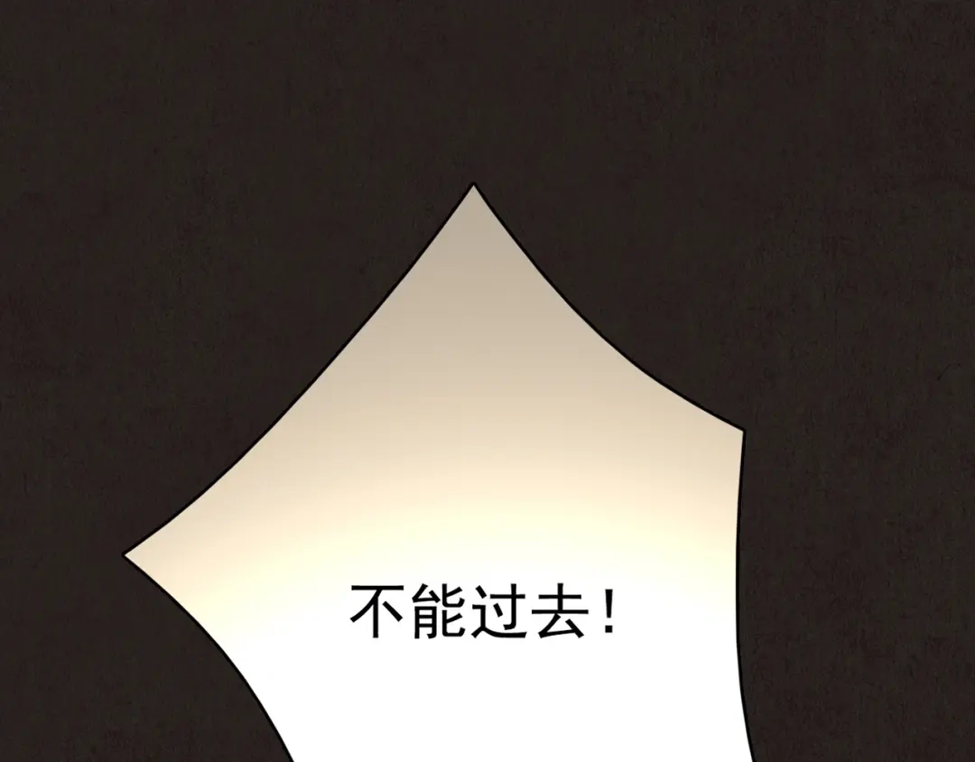 《人心惶惶》第16话 最后一首歌（下） 第656页
