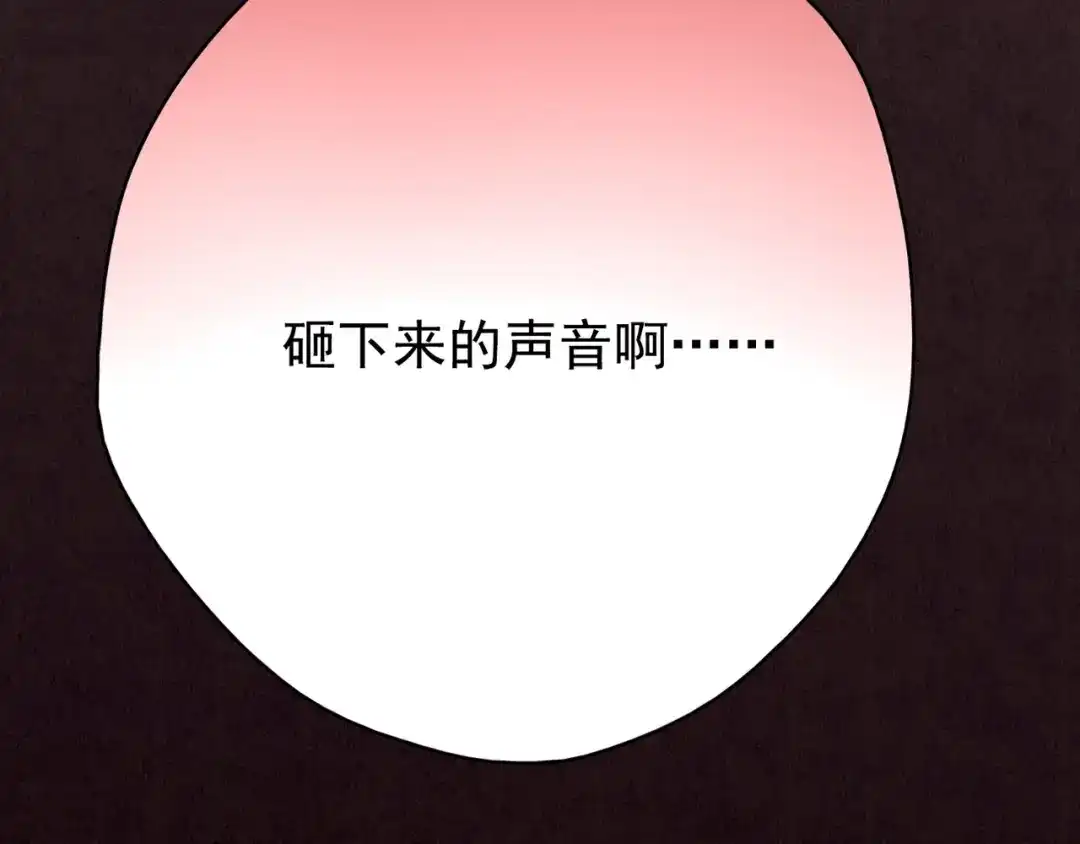 《人心惶惶》第16话 最后一首歌（下） 第682页