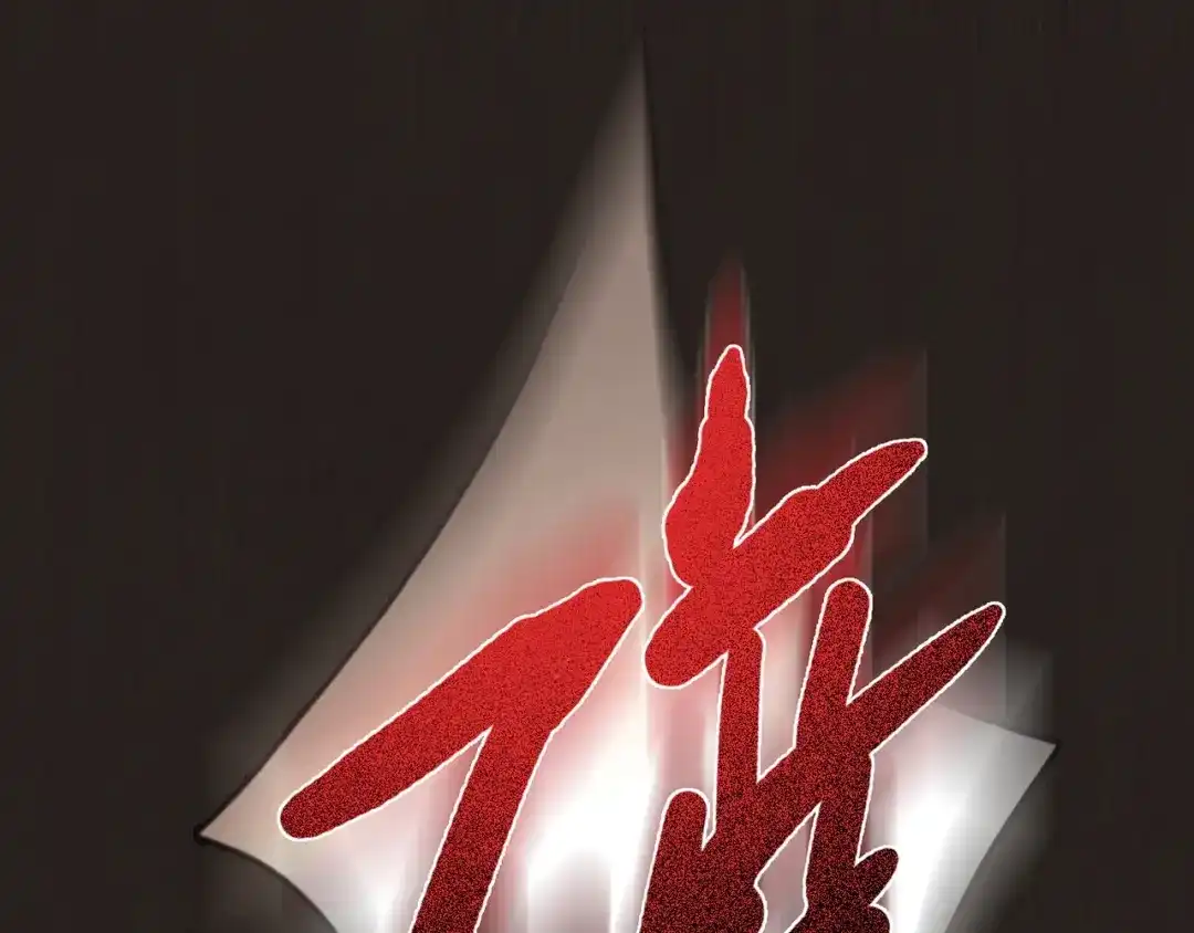《人心惶惶》第16话 最后一首歌（下） 第585页