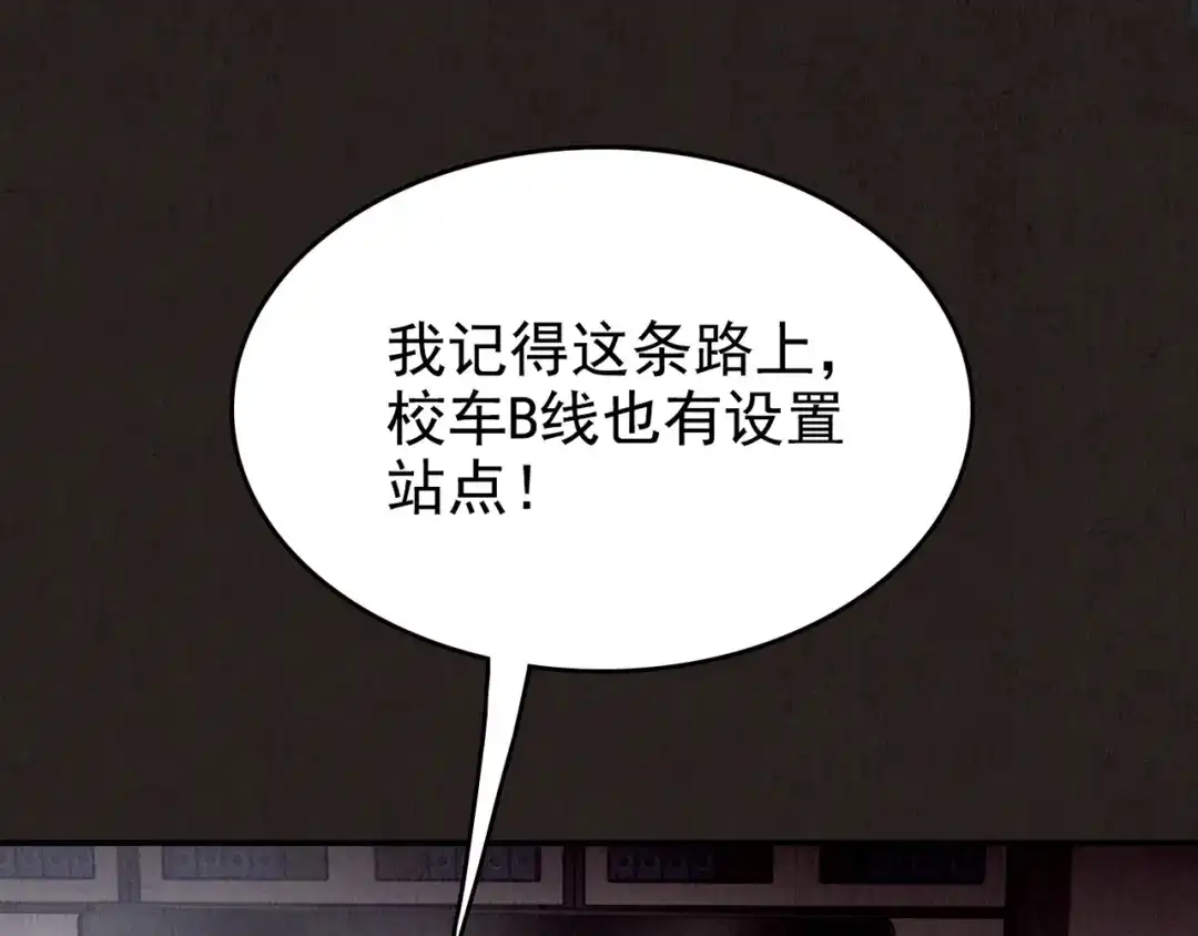 《人心惶惶》第16话 最后一首歌（下） 第445页